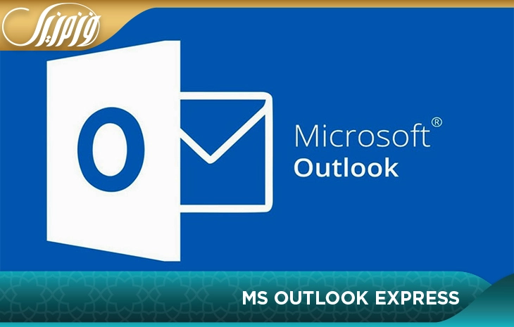MS OUTLOOK EXPRESS
